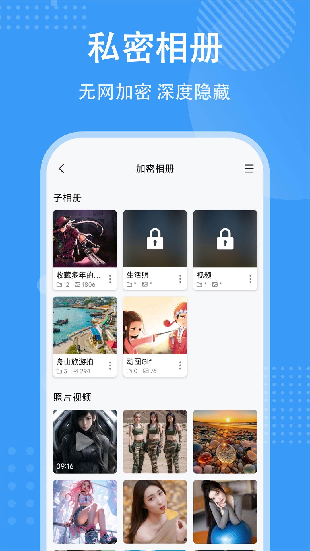 隐存截图2