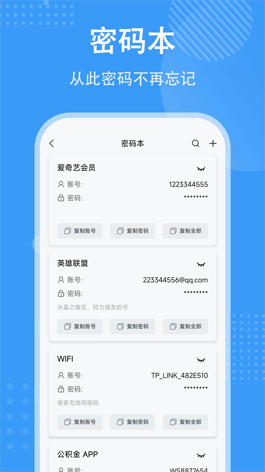 隐存截图3