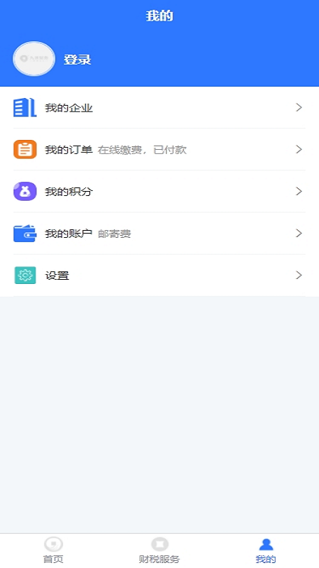 九洲财务截图3