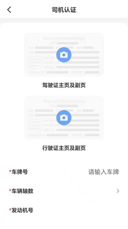 有煤排队软件截图3