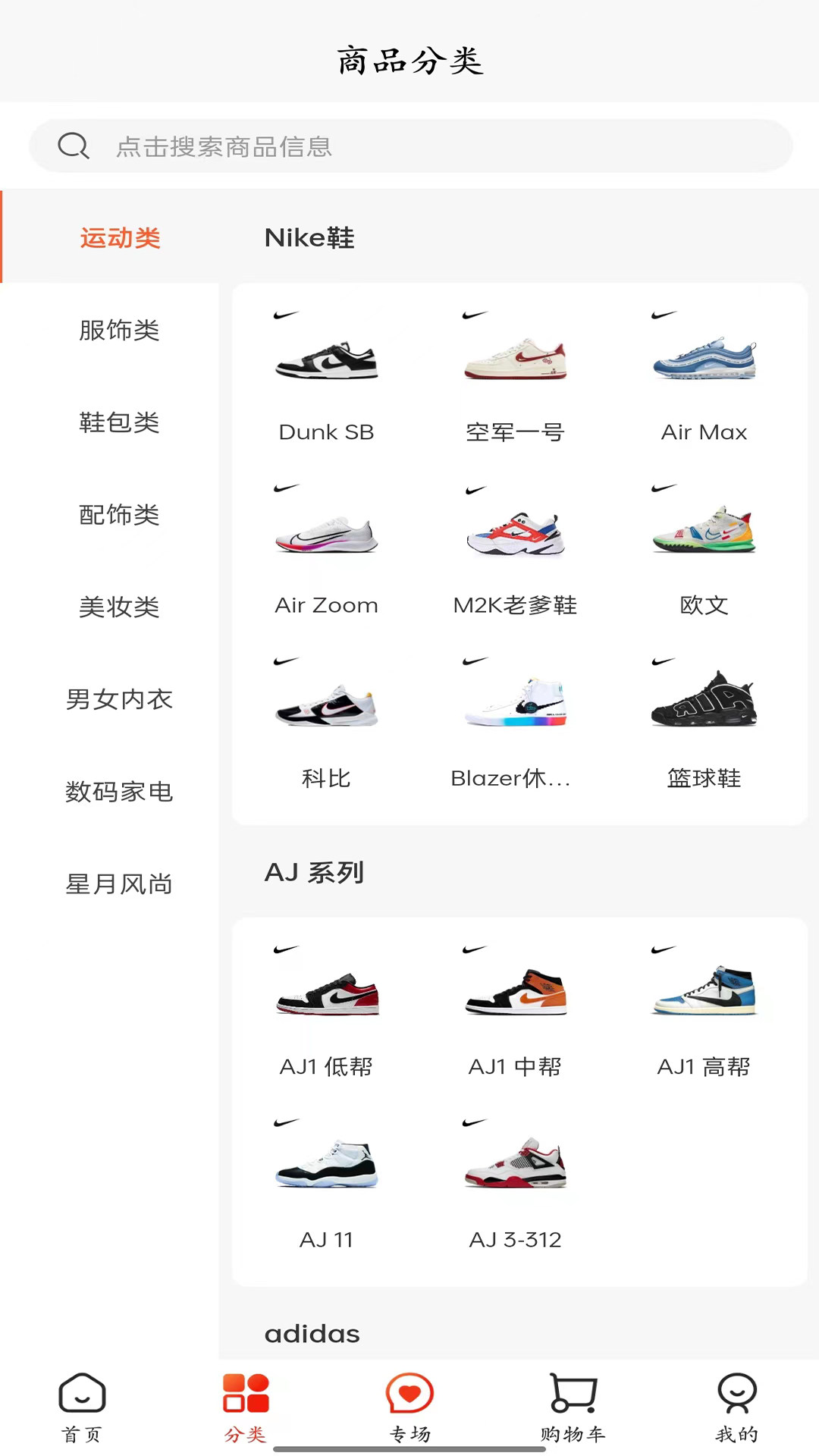 潮集侍截图2