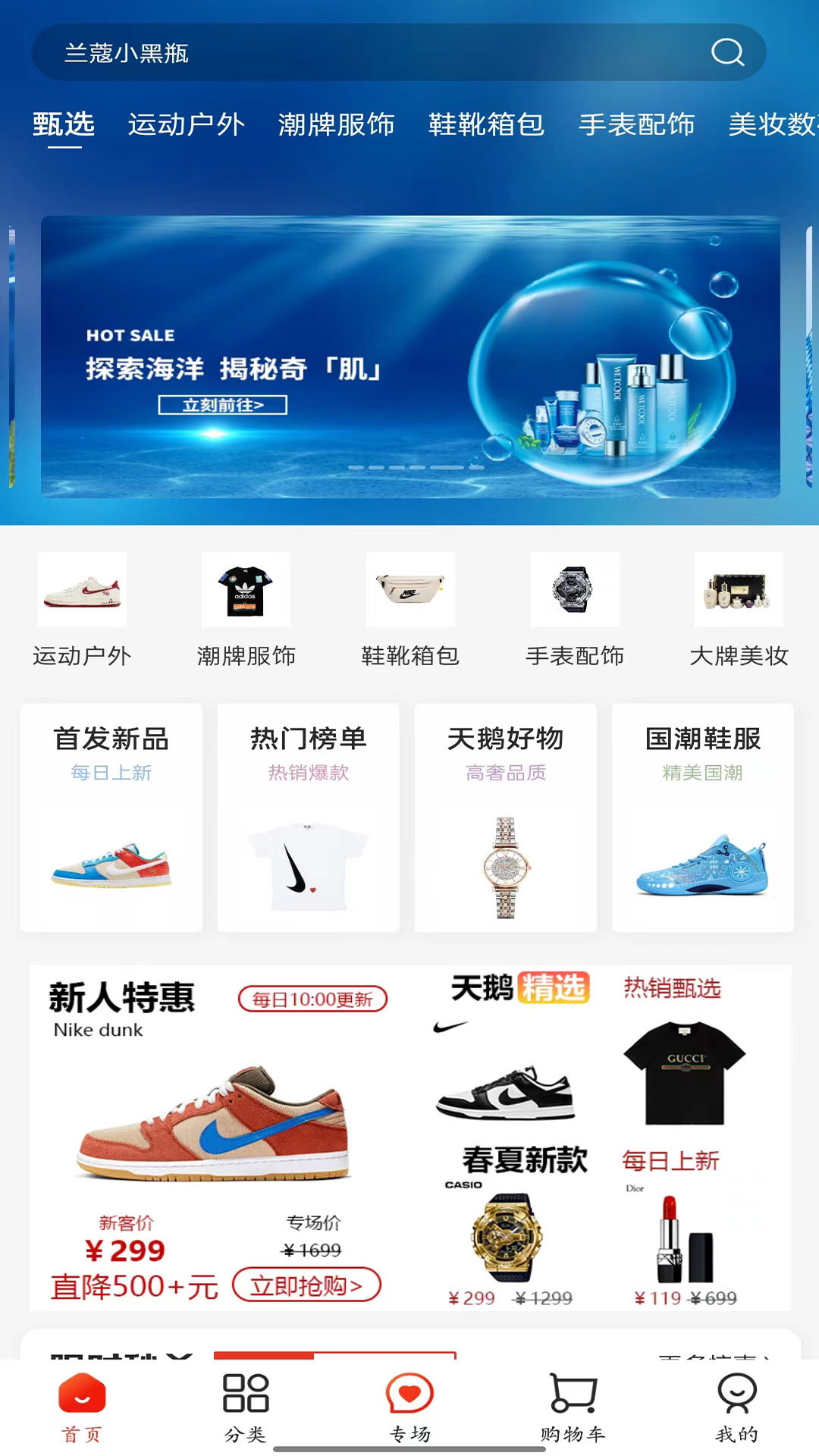 潮集侍截图1