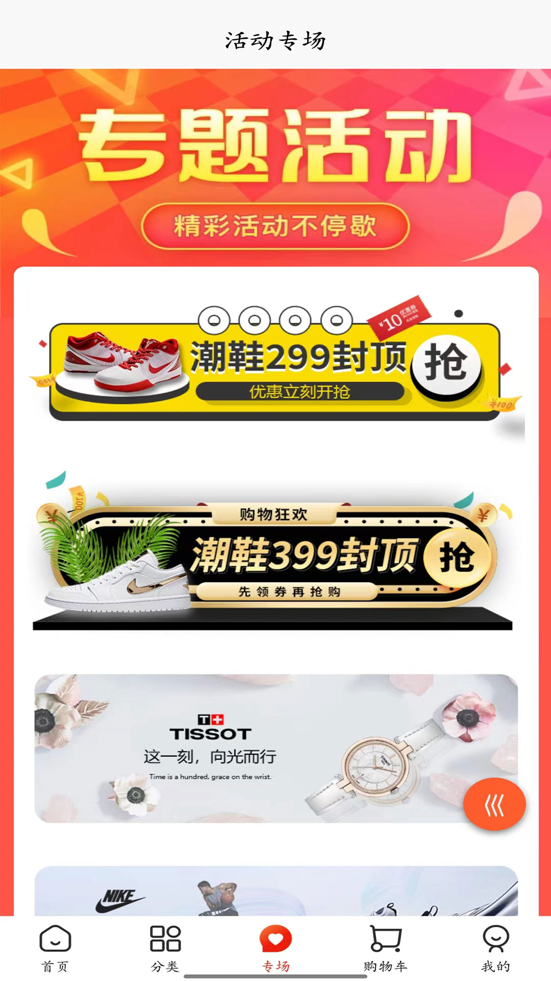 潮集侍截图3