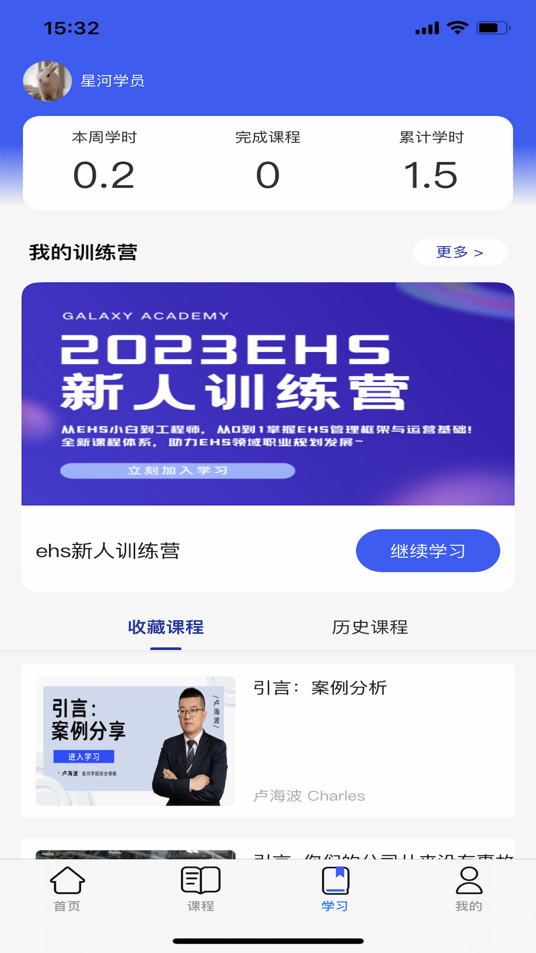 星河学园截图4