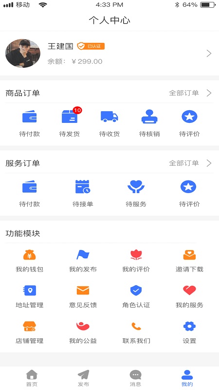 邦邦生活截图4