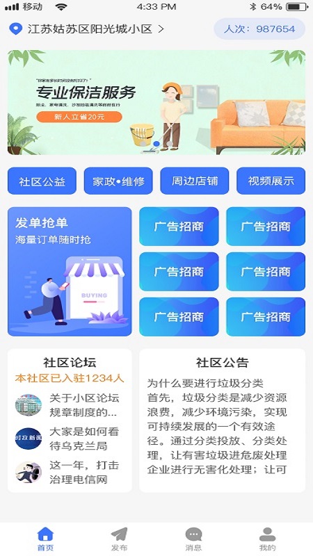 邦邦生活截图1