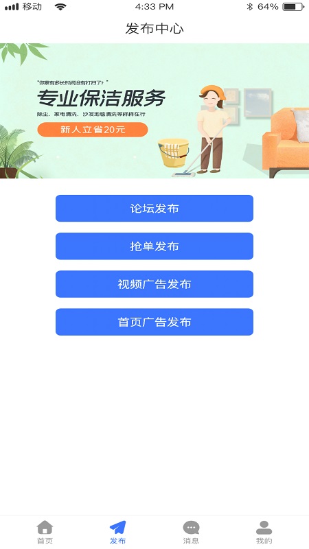 邦邦生活截图2