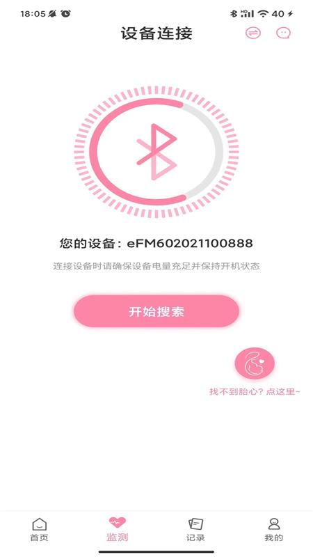 十月宝贝孕妇版截图2