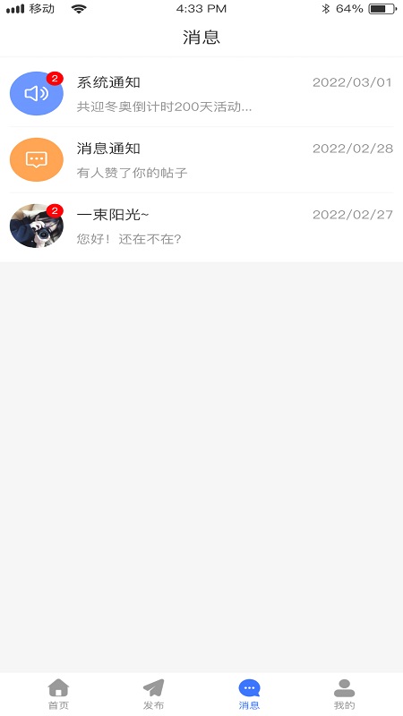 邦邦生活截图3