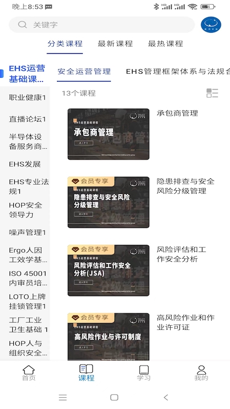 星河学园截图2