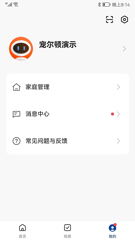 宠尔顿截图5