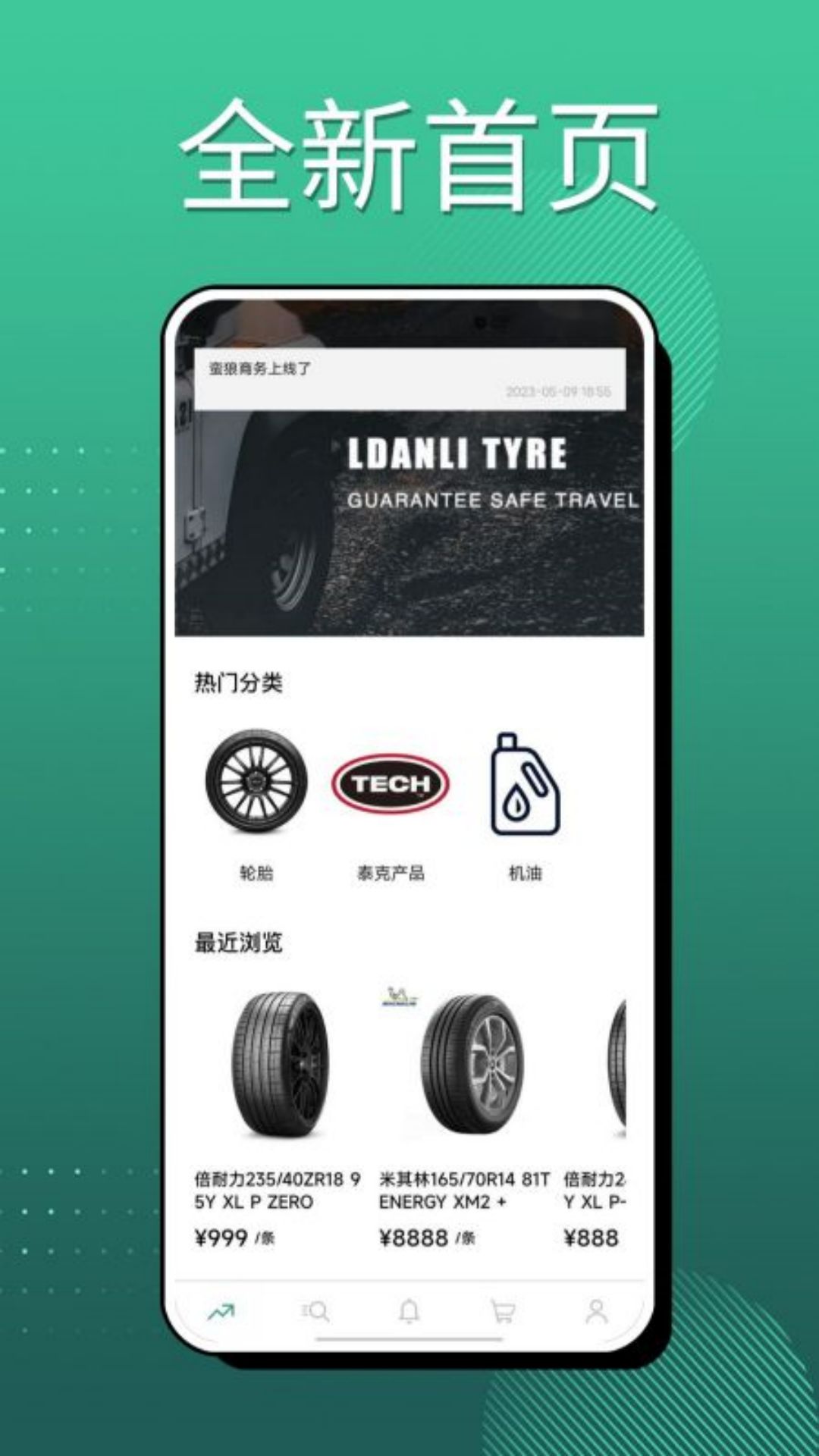 蛮狼商务截图1