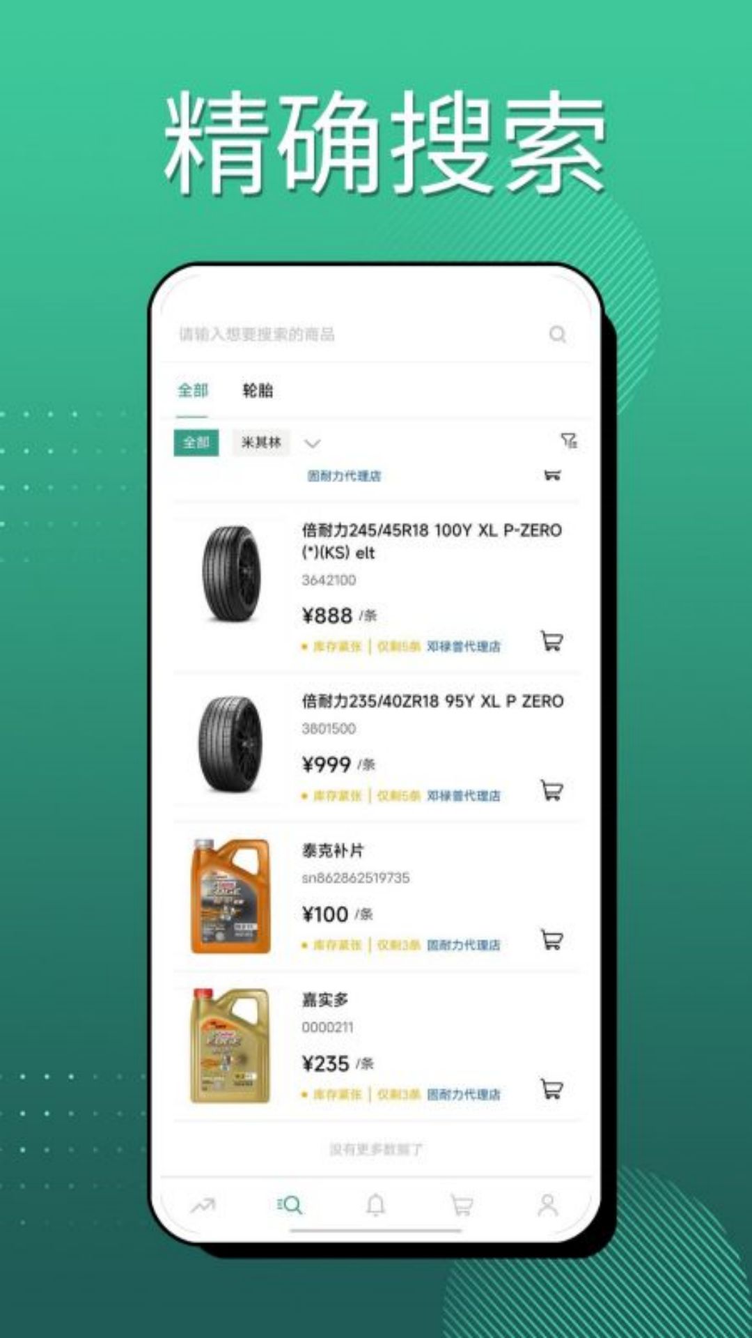 蛮狼商务截图2