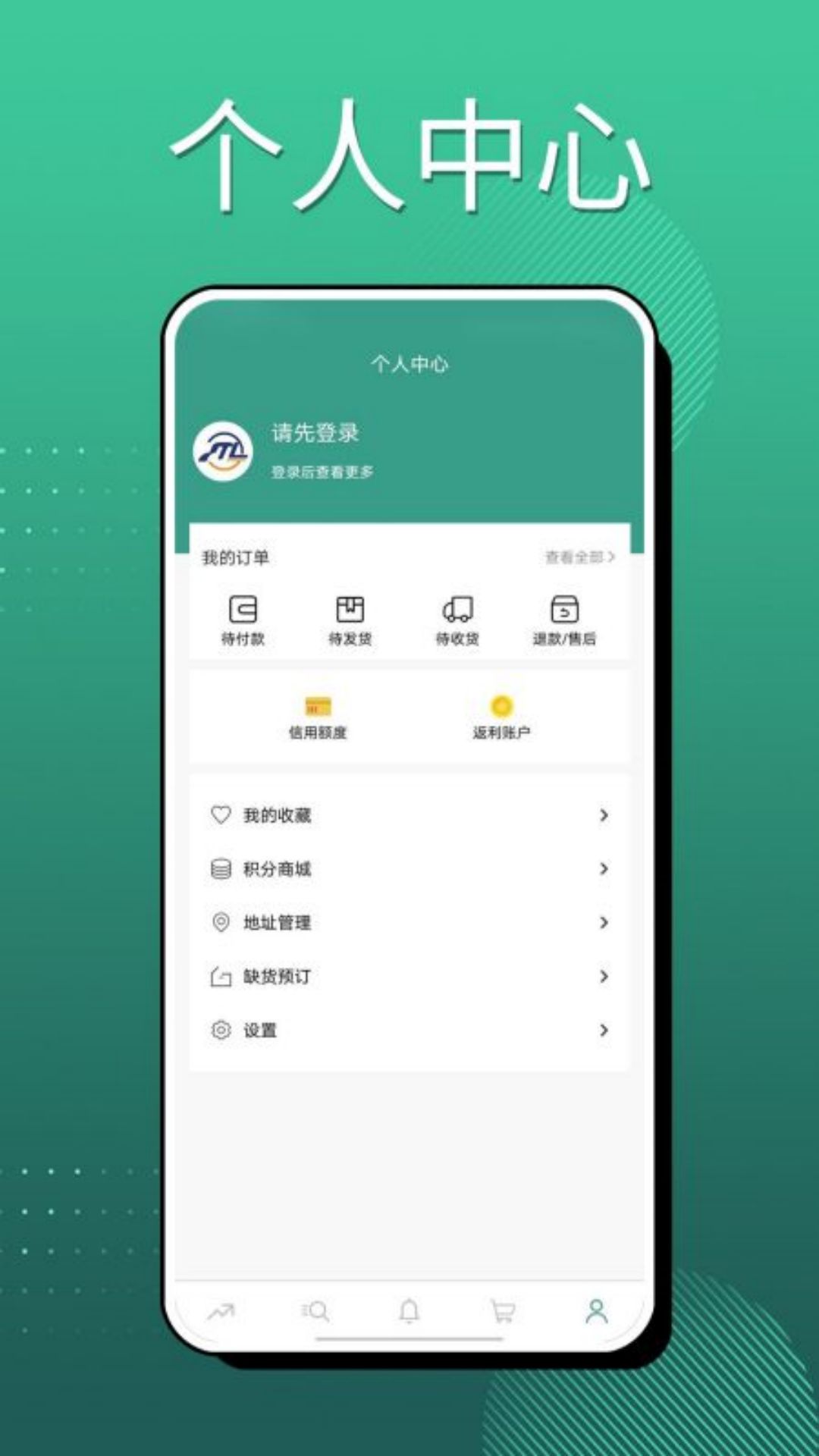 蛮狼商务截图4