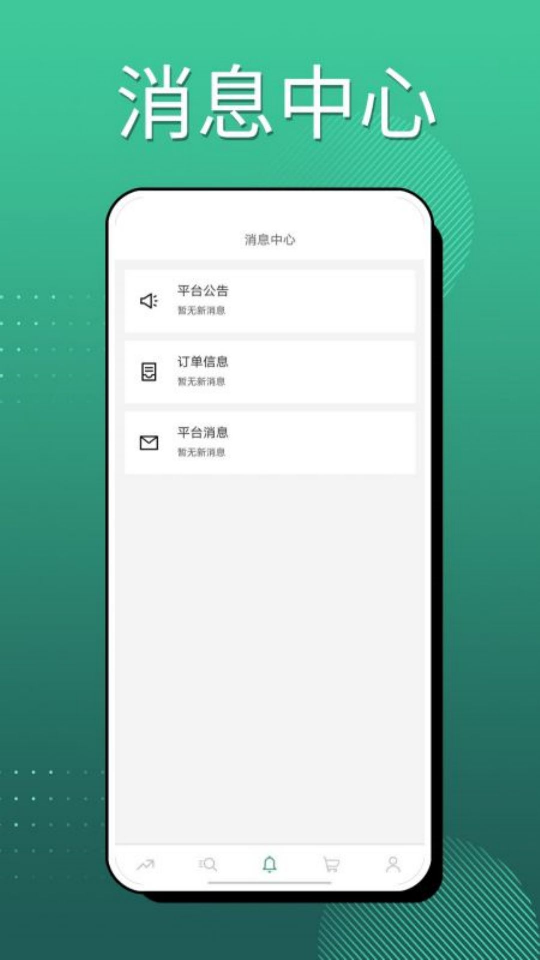 蛮狼商务截图3