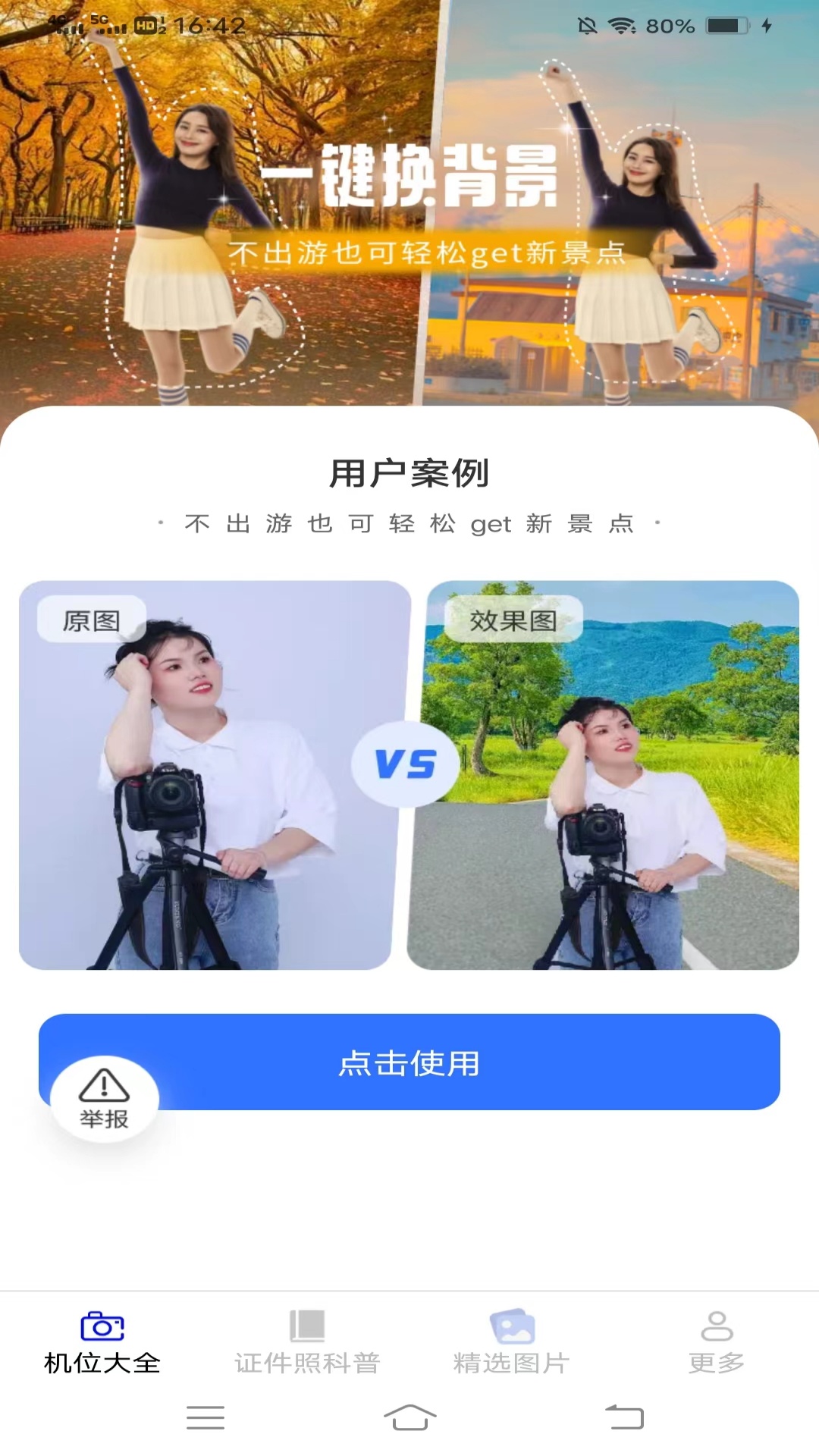 摄影知识宝典截图1