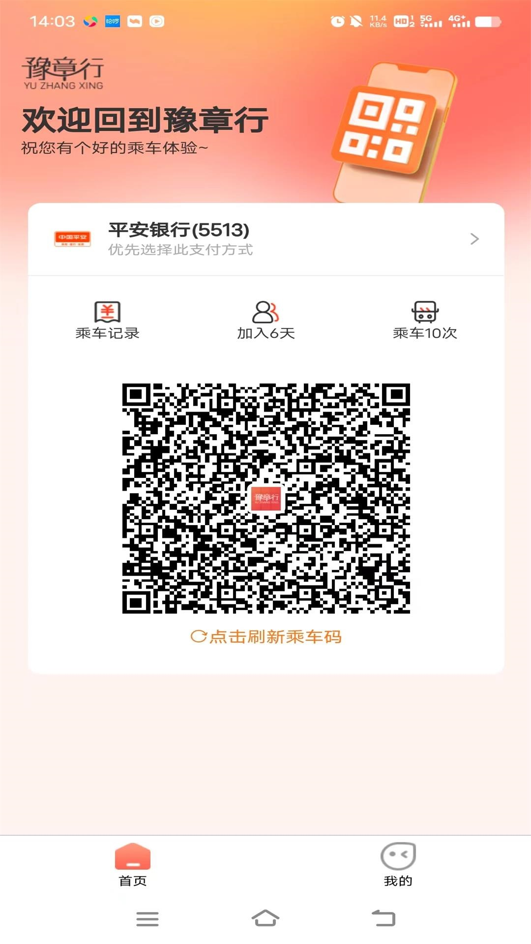 豫章行截图3