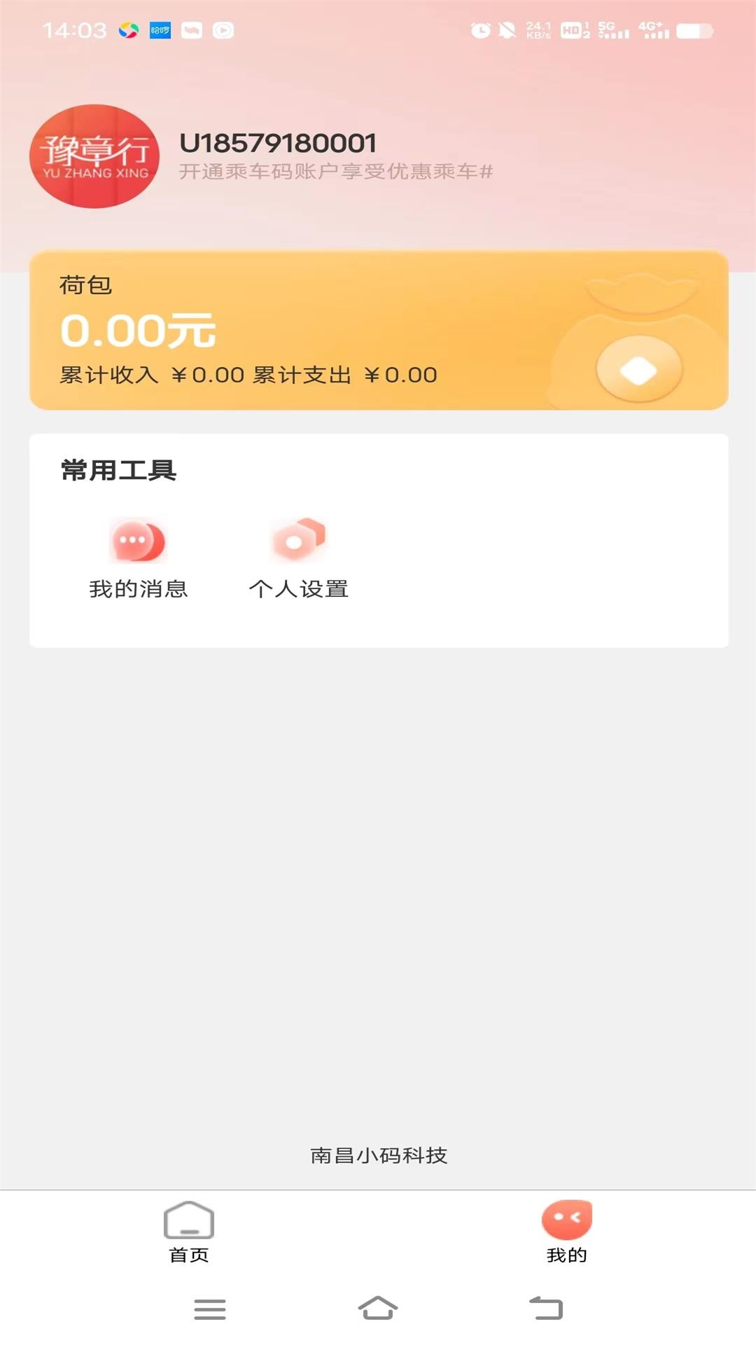 豫章行截图2