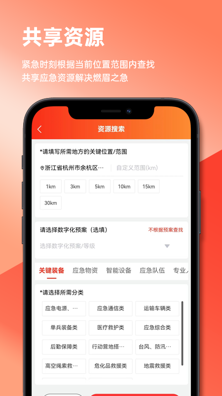 数智润德截图3