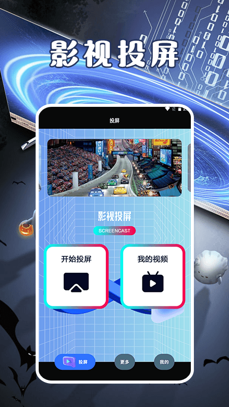 豚豚剧视频播放器截图1
