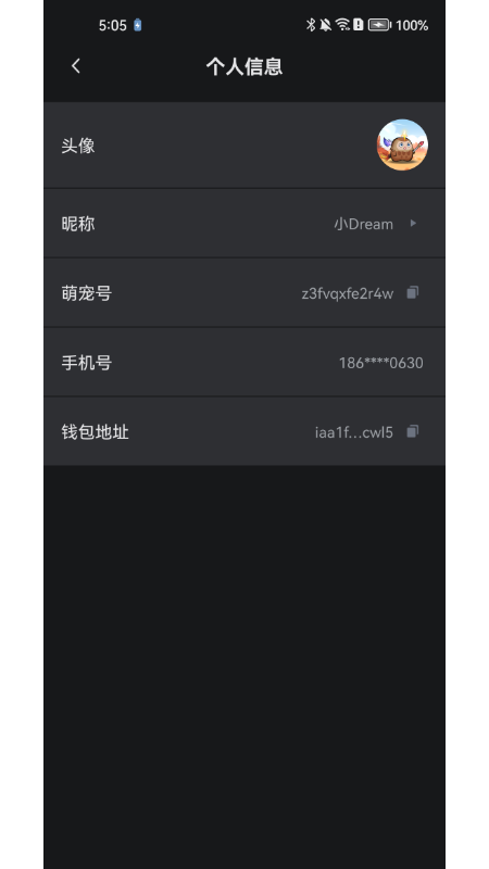 萌宠宇宙截图4