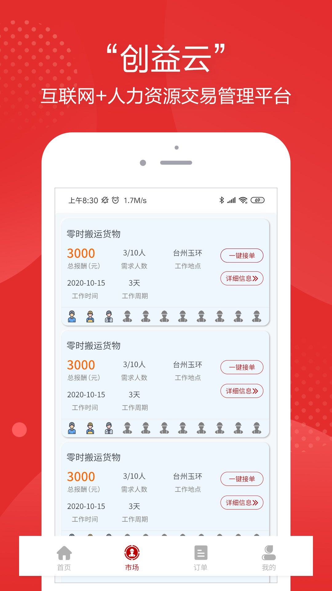 昊川创益云截图2
