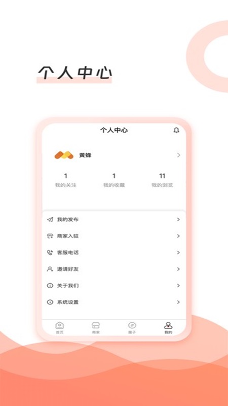 布博士截图4