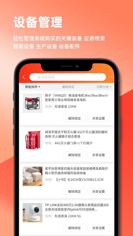 数智润德截图4