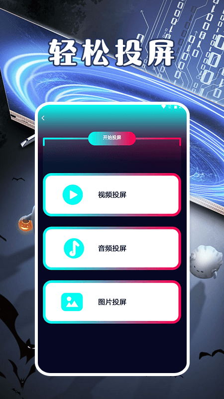 豚豚剧视频播放器截图3