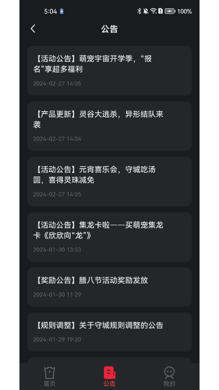 萌宠宇宙截图2