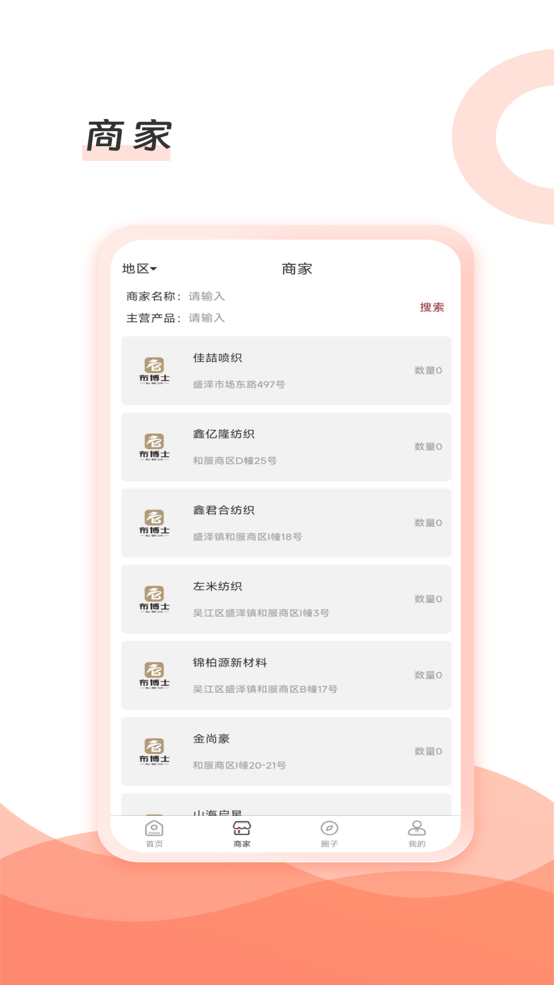 布博士截图2