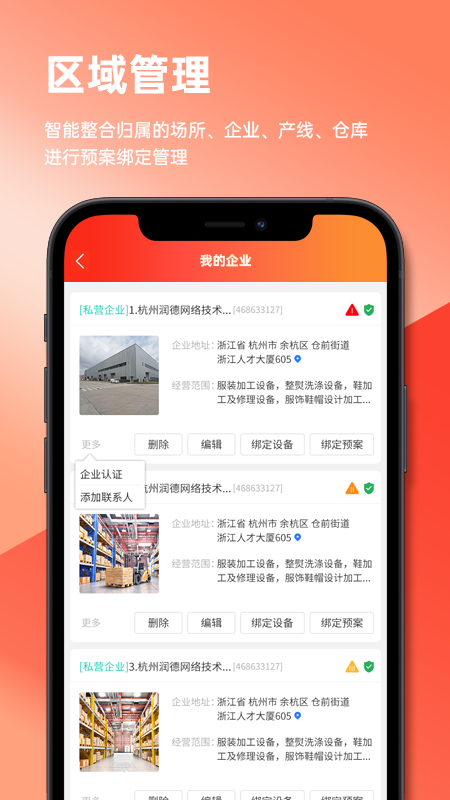 数智润德截图2