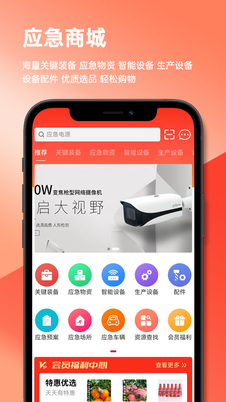 数智润德截图1