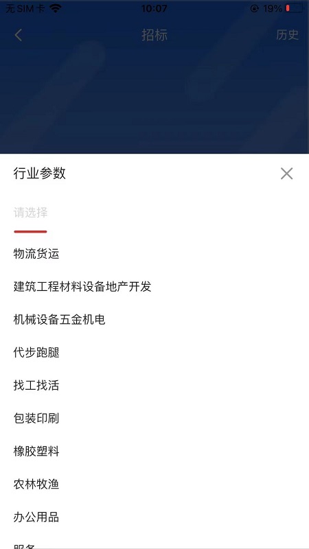 新动截图3