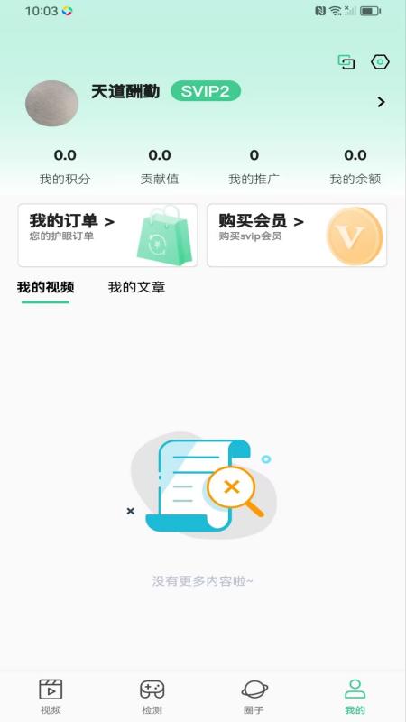 星宇芯链截图4