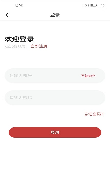新动截图5