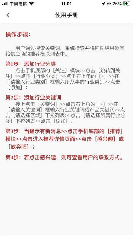 新动截图2