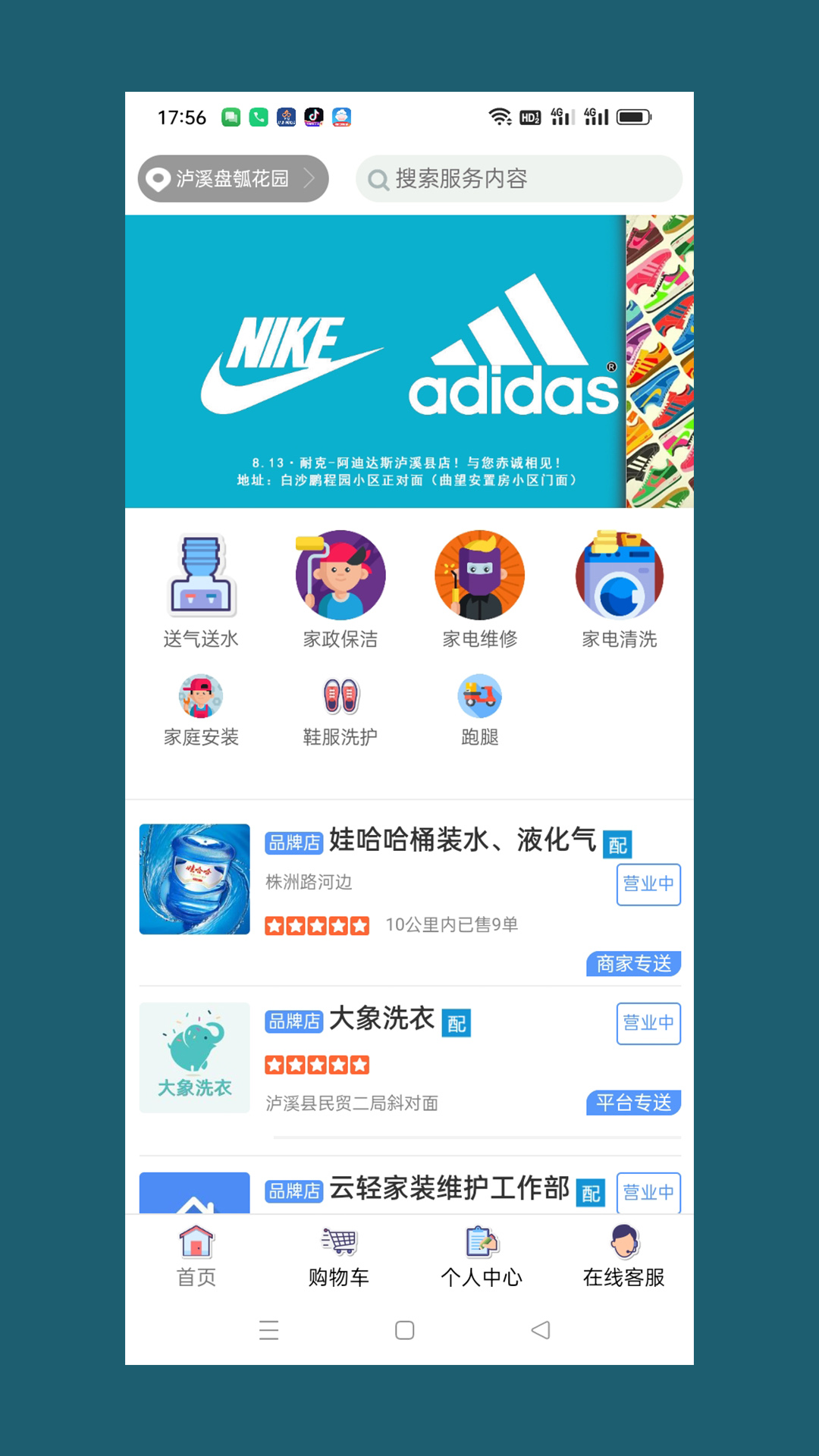 优帮管家截图1