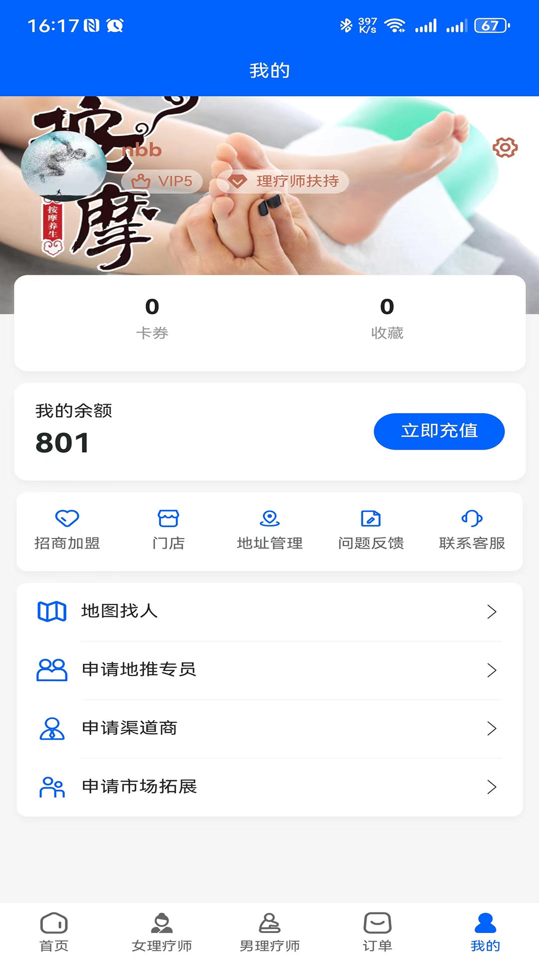上郊到家截图5