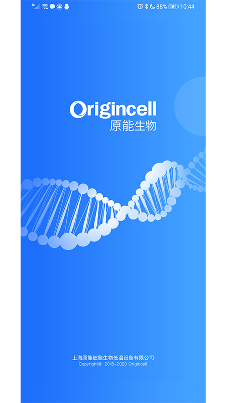 原能智联截图1