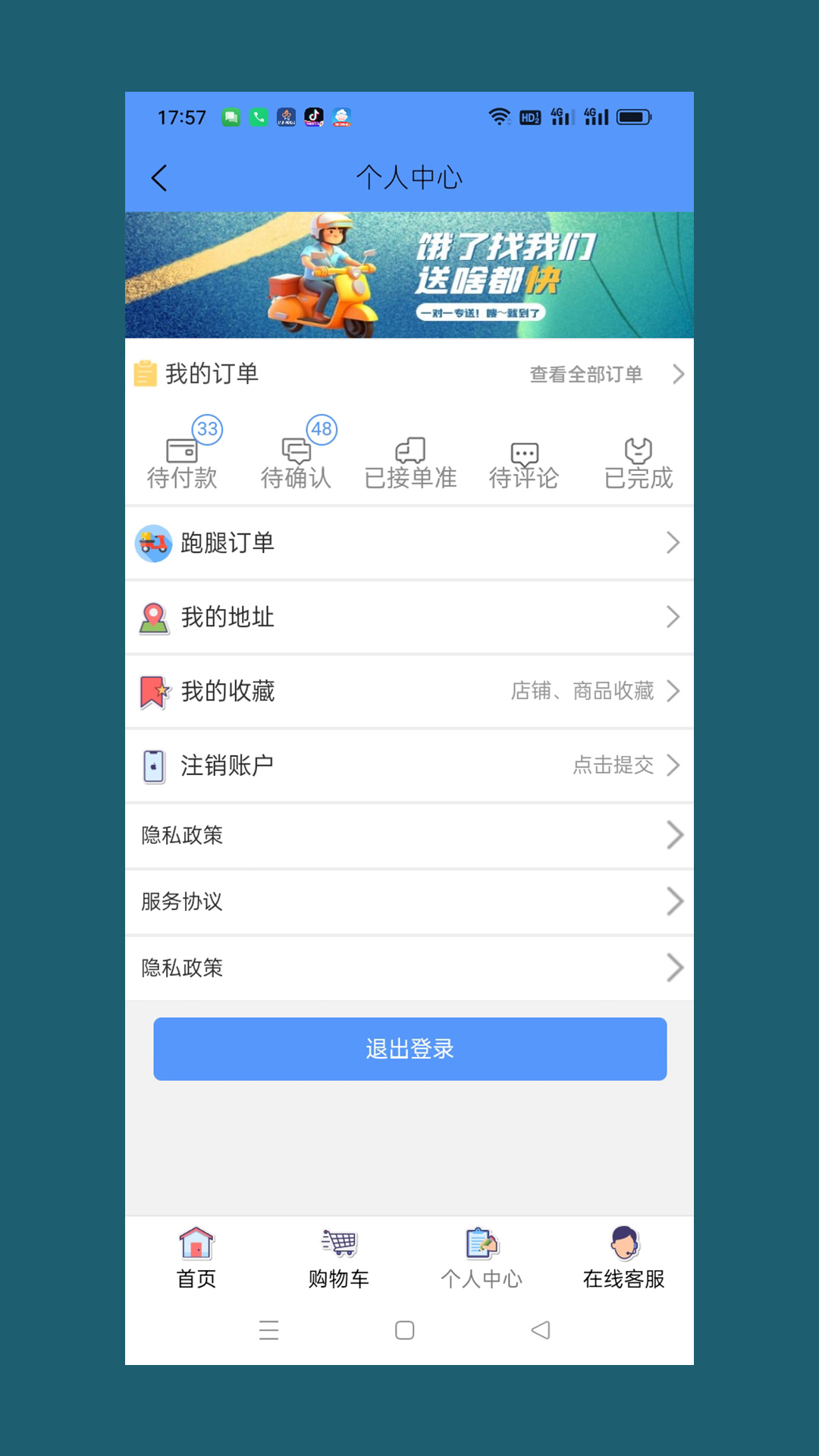 优帮管家截图3