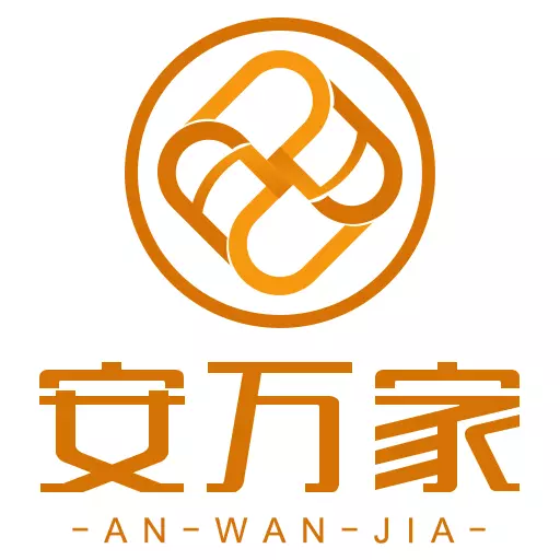 安万家