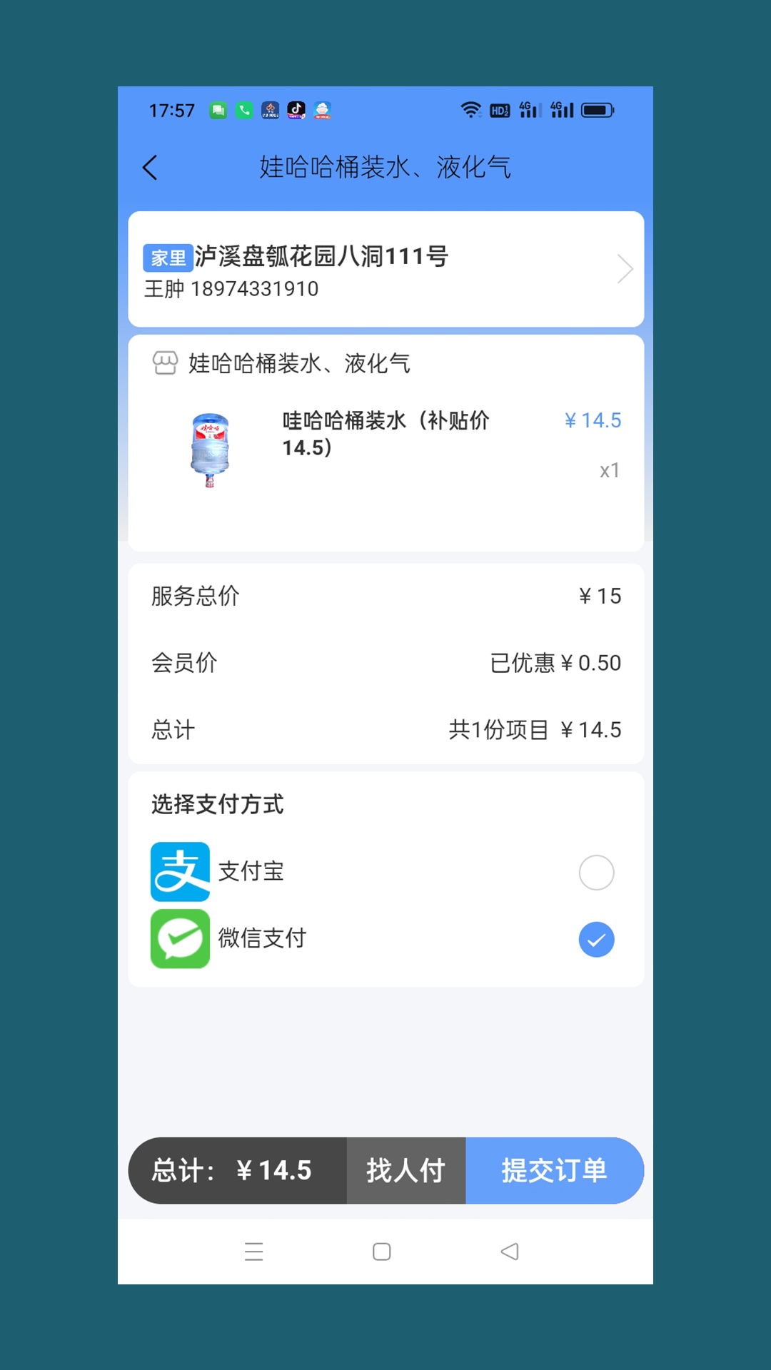 优帮管家截图5