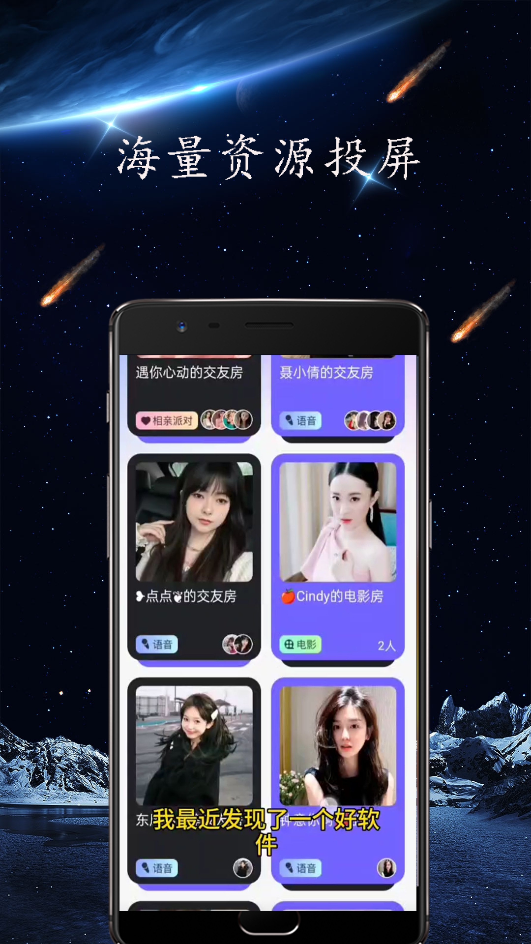 私人看片投屏截图2