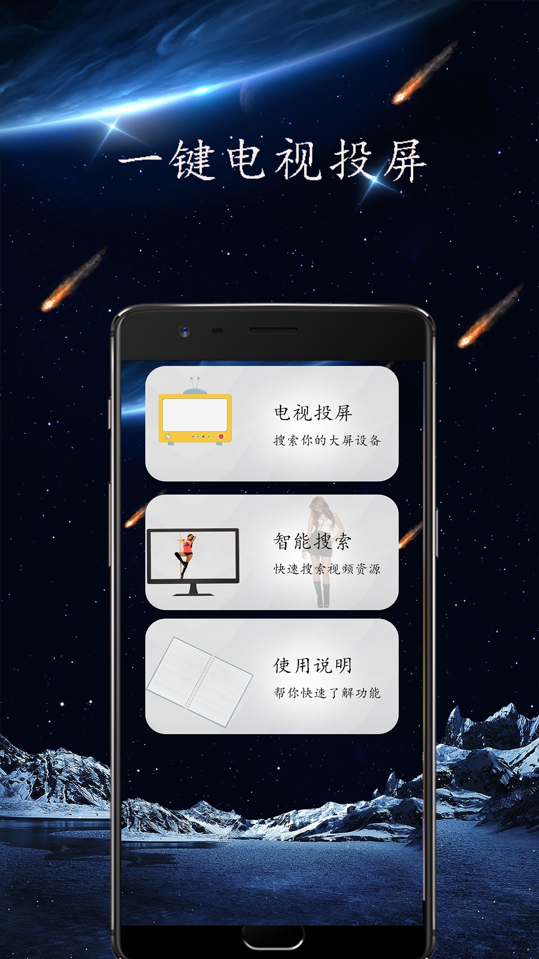 私人看片投屏截图3