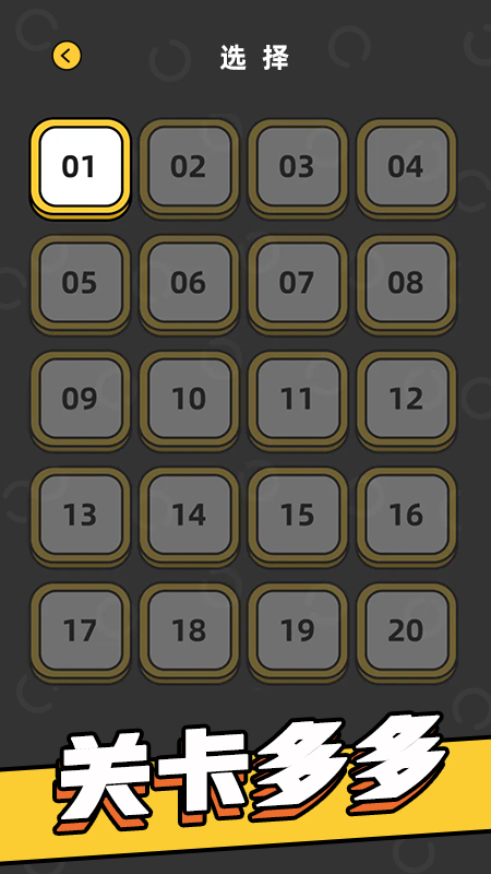 成语游乐园截图3