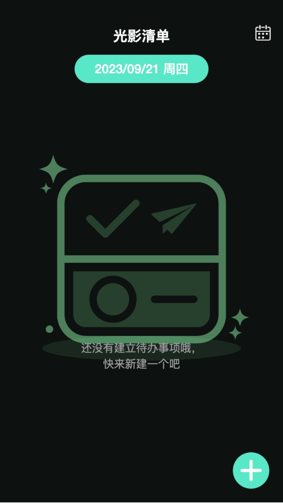 光影上网截图3