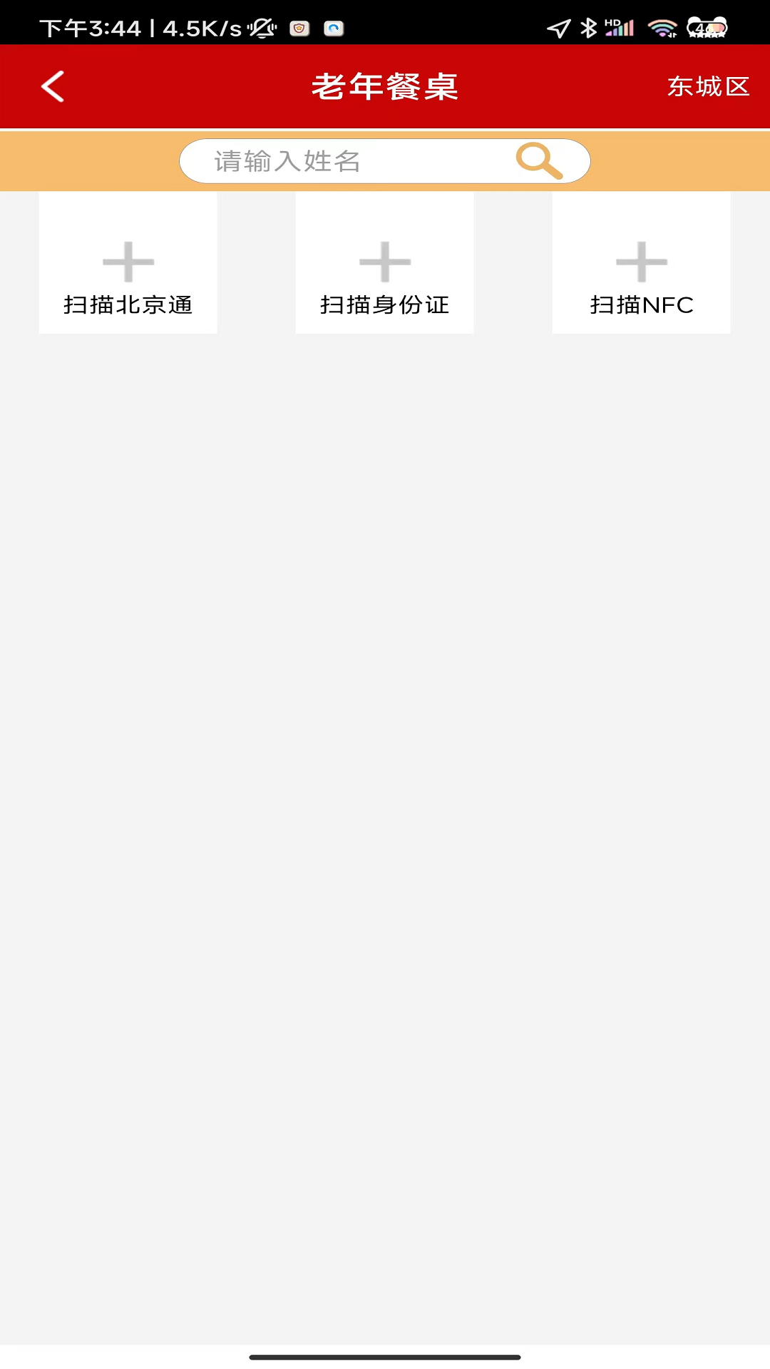 养老易记录截图4