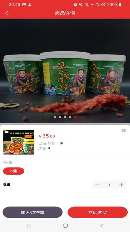 馆馆集截图5