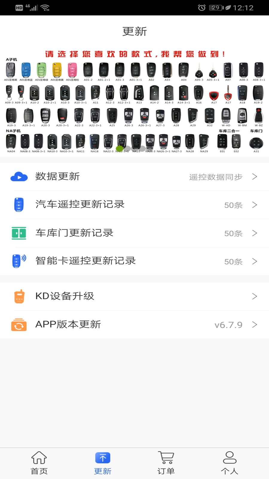 掌上kd截图2